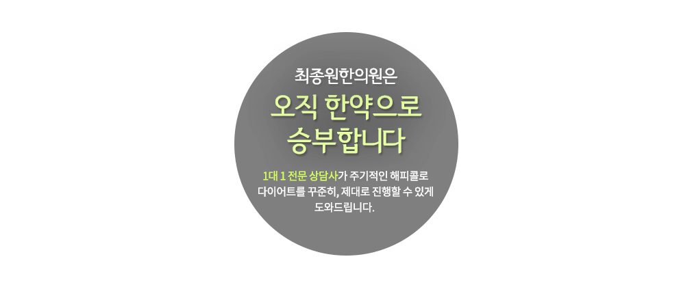 성인비만 내용